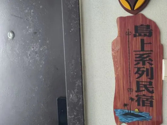 Линшуй: Lingshui Qingshuiwan Island series of homestays