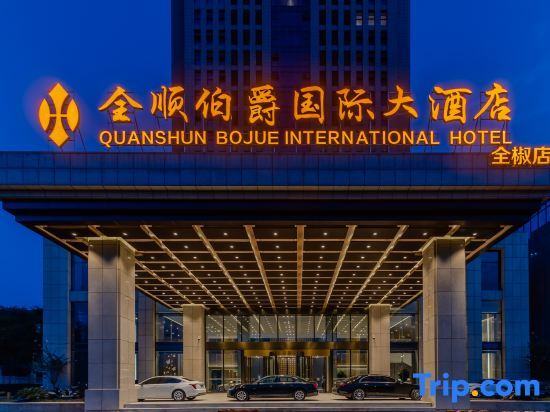 Сюйчжоу: Earl Family Hotel (Quanjiao Railway Station)