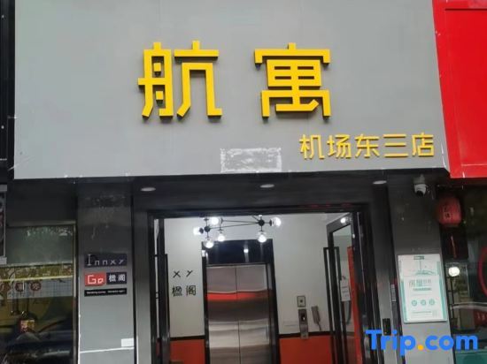 Шэньчжэнь: Hangyu Executive Apartment (Shenzhen Bao'an International Airport)