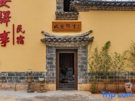 Линьань: Lin'an Yishi Homestay (Jianshui Ancient City Branch)
