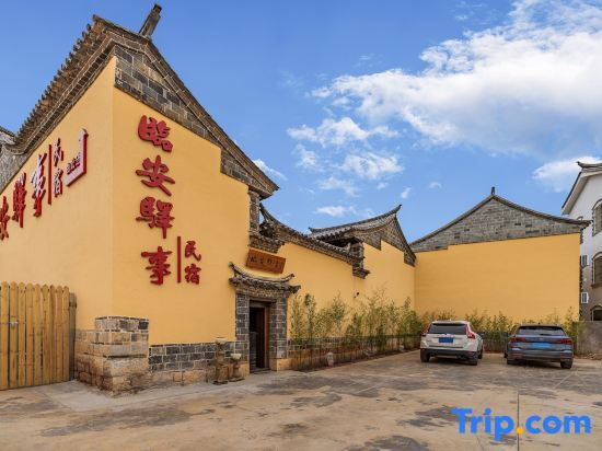 Lin'an Yishi Homestay (Jianshui Ancient City Branch) — фото 1