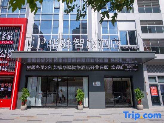 Вэньчжоу: UP Huaxuan Smart Travel Hotel (Wenzhou Binhai Park)