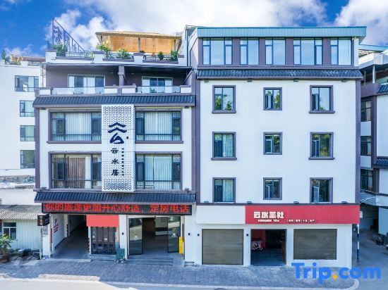 Миян: Yunshuiju Private Soup Hot Spring Resort Hotel (Mile Huquan Ecological Garden Branch)