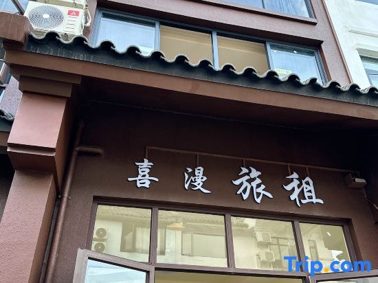 Санья: Sanya Ximan Meishu (Haitang Bay Duty Free City Branch)