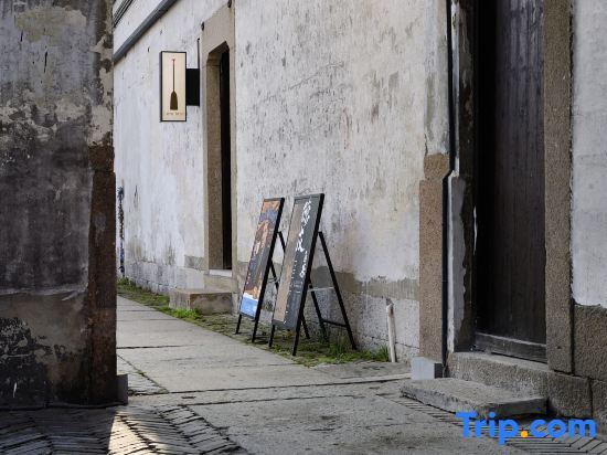 Хучжоу: Suzhiji·Nanlou Chunxiao Holiday Homestay (Nanxun Ancient Town Baijianlou Scenic Area)