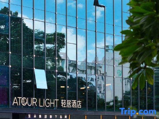Шэньчжэнь: Shenzhen Nanshan Nanyou Clothing City Atour Light Hotel