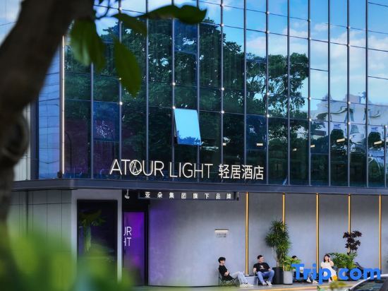 Шэньчжэнь: Shenzhen Nanshan Nanyou Clothing City Atour Light Hotel
