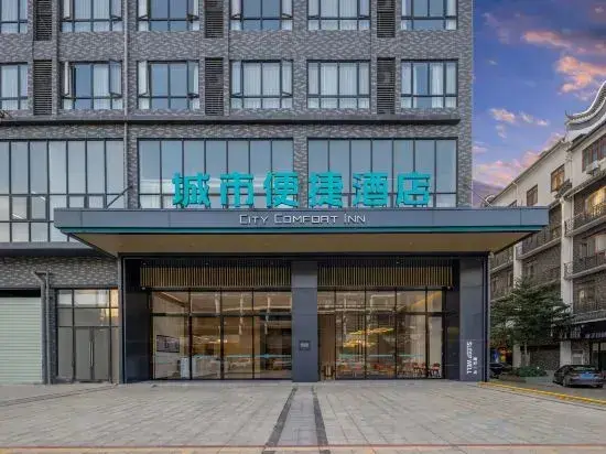 Пиннань: City Comfort Inn  (Guigang Pingnan Zhangzhou Park Xintiandi Branch)