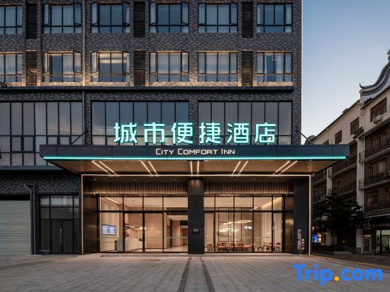 Пиннань: City Comfort Inn  (Guigang Pingnan Zhangzhou Park Xintiandi Branch)