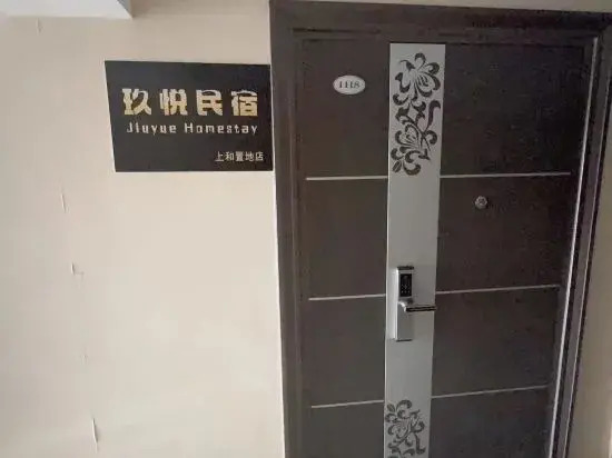 Yueyue Homestay (Harbin Cigarette Factory Subway Station Medical University No.1 Hospital) — фото 1
