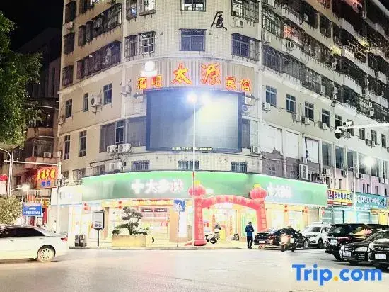 Мейчжу: Taiyuan Hostel