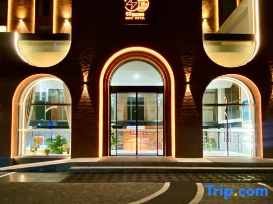 Гуйян: 50HZ Hertz Hotel (Jiaxiulou Qingyun Market Store)