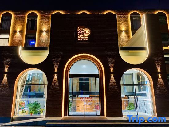 Гуйян: 50HZ Hertz Hotel (Jiaxiulou Qingyun Market Store)