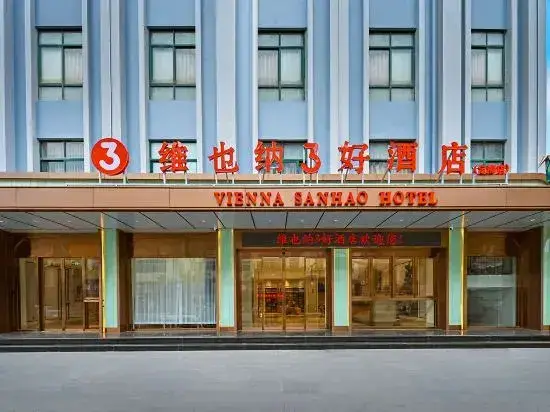 Vienna 3 Good Hotel (Zhoushan Dinghai Kaihong Plaza) — фото 1