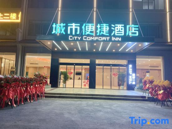 Цзюцзян: City Comfort Inn (Jiujiang Lushan Xihai Branch)