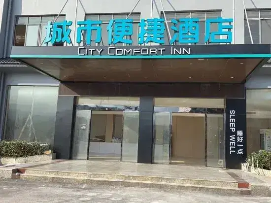 Цзюцзян: City Comfort Inn (Jiujiang Lushan Xihai Branch)