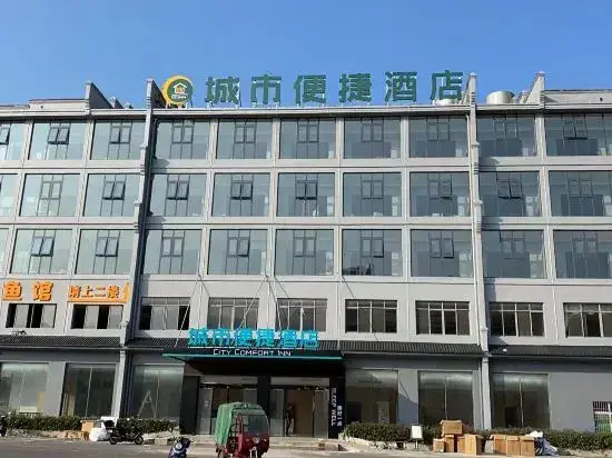 Цзюцзян: City Comfort Inn (Jiujiang Lushan Xihai Branch)