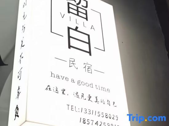 Санья: Sanya Liubai Villa Homestay
