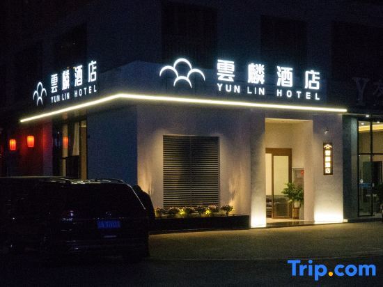 Anning Yunlin Hotel (Times Mao Port Branch) — фото 1