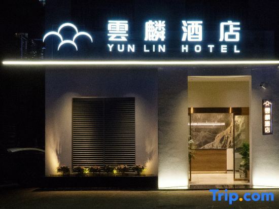 Куньмин: Anning Yunlin Hotel (Times Mao Port Branch)
