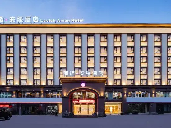 Lanyang: Liqi·Yu Hotel (Yuzhou Nadazhen Summer Plaza)