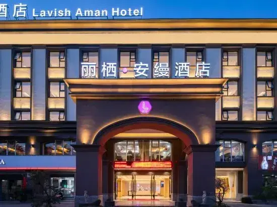 Lanyang: Liqi·Yu Hotel (Yuzhou Nadazhen Summer Plaza)