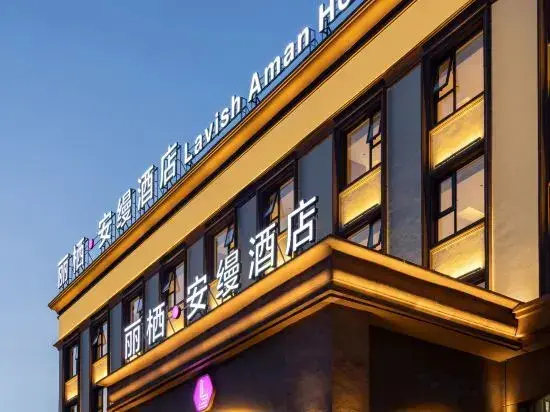 Lanyang: Liqi·Yu Hotel (Yuzhou Nadazhen Summer Plaza)
