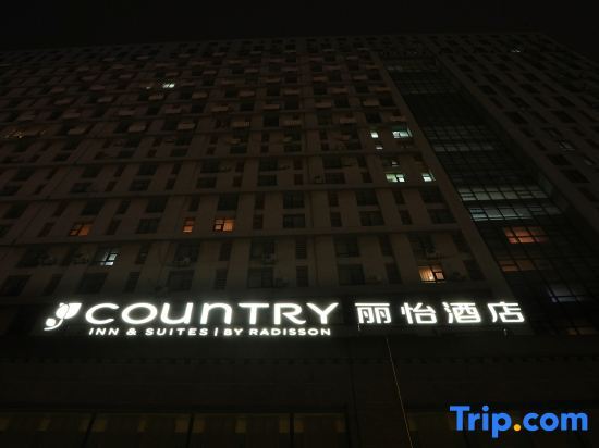 Country Inn & Suites By Radisson，Shenyang North Railway Station Huigong Square — фото 1