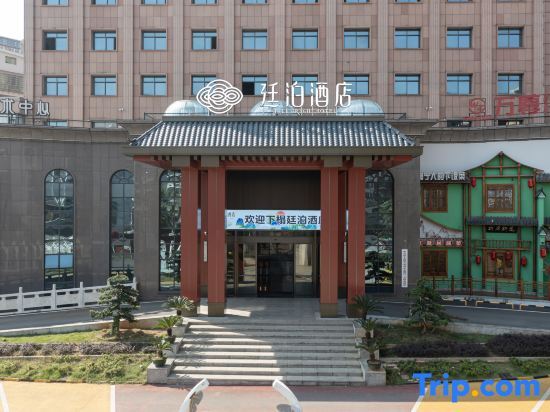 Tingbo Hotel (Changning Yizhong Store) — фото 1
