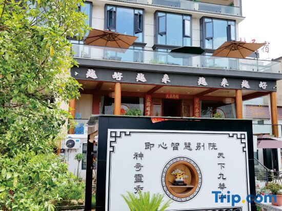 Jixin·Smart House Homestay (Jiuhuashan Scenic Area) — фото 1