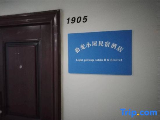 Shiguang Cabin Homestay — фото 1