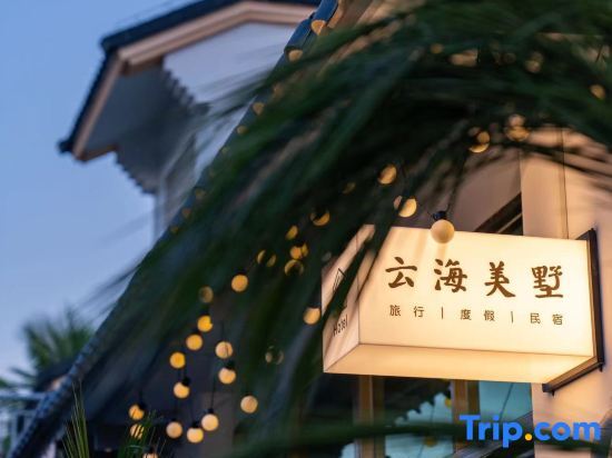 Санья: Sanya Yunhai Meishu (Haitang Bay Duty Free City Branch)
