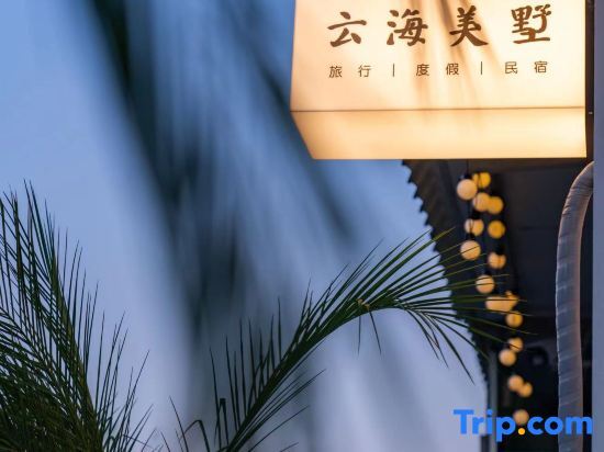 Санья: Sanya Yunhai Meishu (Haitang Bay Duty Free City Branch)