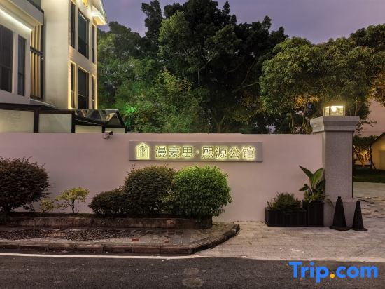 Гуанчжоу: Marhaus Hot Spring Homestay