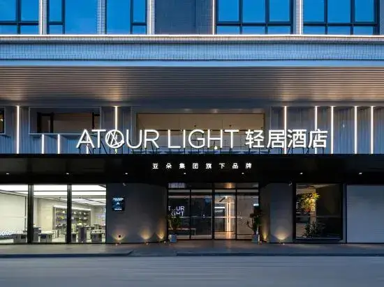 Дунгуань: Dongguan Songshan Lake University Town Light House Hotel