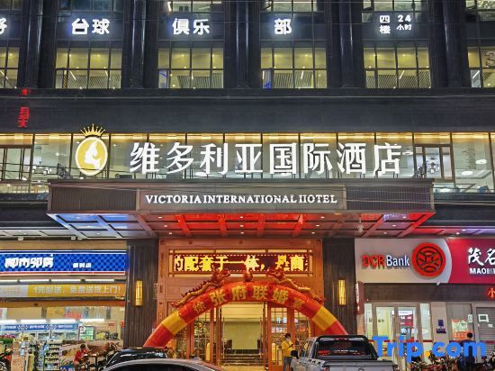 Маоминг: Victoria International Hotel ViCTORIAINTERNATIONALHOTEL (Maoming Dianbai Xinhu 2nd Road)