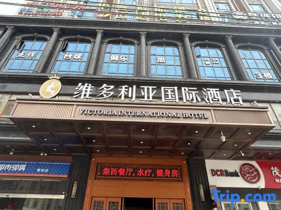 Маоминг: Victoria International Hotel ViCTORIAINTERNATIONALHOTEL (Maoming Dianbai Xinhu 2nd Road)