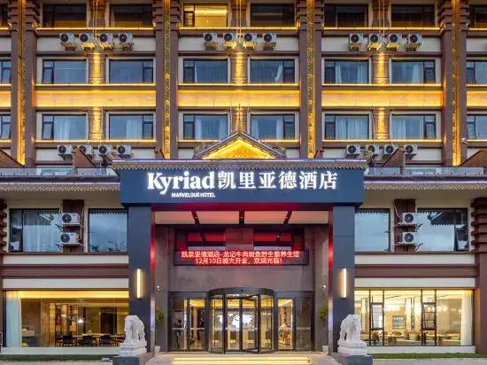 Цзинхун: Kaili Yade Hotel (Xishuangbanna International Airport Manting Jiuyue Branch)