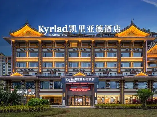Цзинхун: Kaili Yade Hotel (Xishuangbanna International Airport Manting Jiuyue Branch)