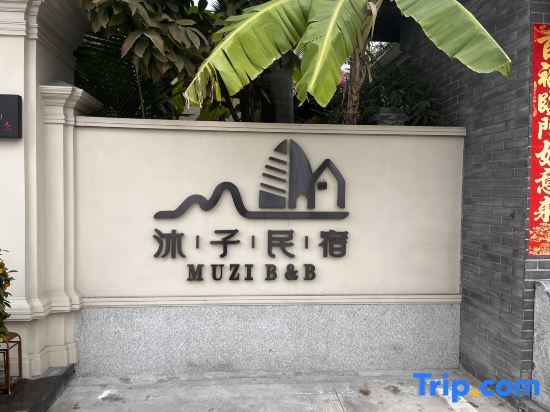 Санья: Sanya Muzi Homestay