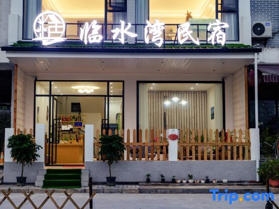 Яншо: Yangshuo Linshuiwan Homestay (Shili Gallery Yulonghe)
