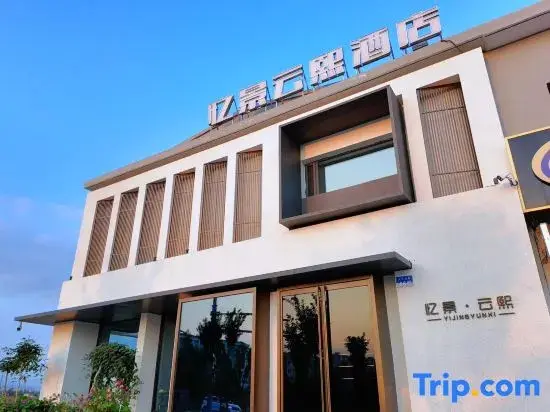 Датун: Yijing Yunxi Hotel (Hunyuan Ancient City Branch)