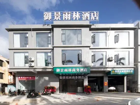 Баотин: Baoting Sandao Yujing Rainforest Business Hotel