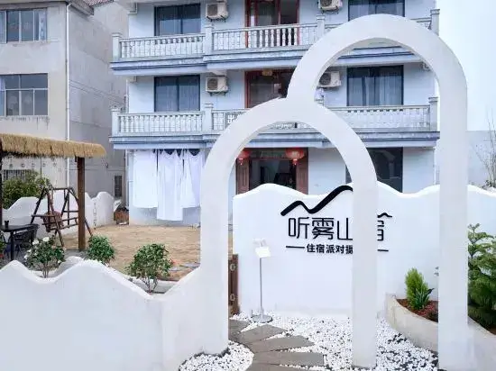 Шаоксинг: Xinchang Tingwushan Homestay