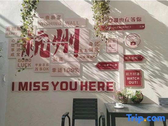 Home Inn (Hangzhou Liangzhu Ruins Park Pingyao Old Street) — фото 1