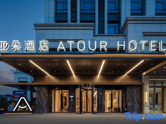 Atour Hotel Fuyang Yingzhou Wanda Plaza — фото 1