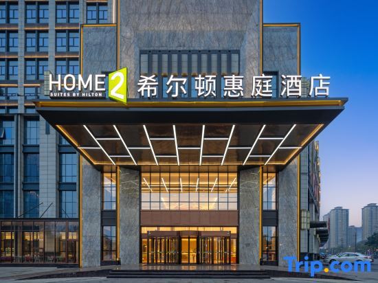 Home 2 Suites by Hilton Changsha Ningxiang — фото 1