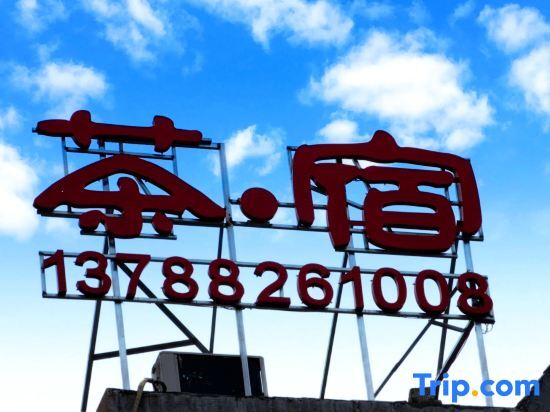 Байсе: Yu Xiaozhan Homestay (Longtan Wetland Park Branch)