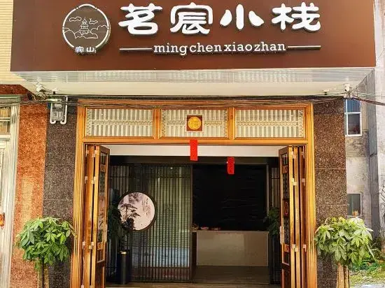 Байсе: Yu Xiaozhan Homestay (Longtan Wetland Park Branch)