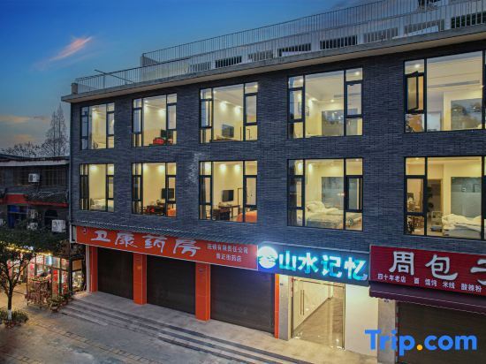 Town Shanshui Memory Homestay — фото 1